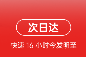 王村航空快递航空货运 航空货运